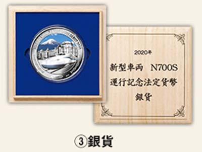25$ «Shinkansen N700S».jpg