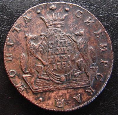 10 копеек 1781 г.-1.JPG