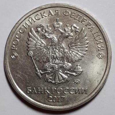 5 руб. 2017 год ММД Аверс шт.5.312.jpg