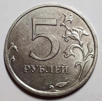 5 руб. 2017 год ММД Реверс шт.5.312..jpg