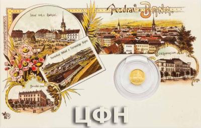 «BRNO  KATEDRÁLA SVATÉHO PETRA A PAVLA» (2).jpg