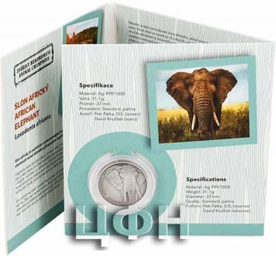 «Stříbrná mince Zvířecí rekordmani» «LOXODONTA AFRICANA» (2).jpg