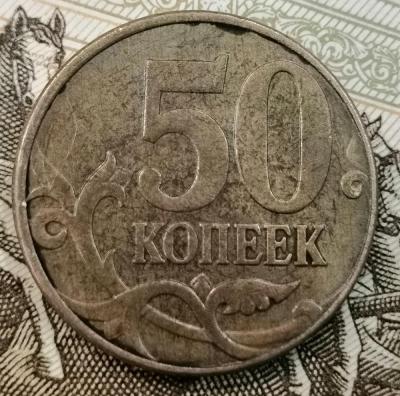 50 2010 шт В реверс.jpg