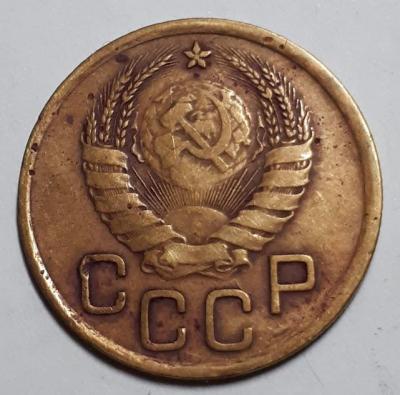 3 коп. 1939 год Аверс шт.А..jpg