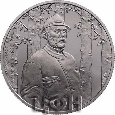 «Венгрия 2000 форинтов 2020 год - Пал Синьеи-Мерше» (2).jpg