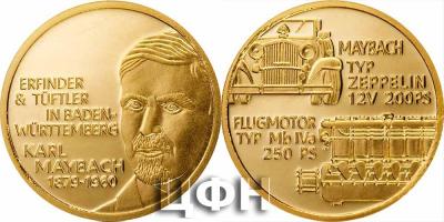 6 июля 1879 года родился  Карл Майбах.jpg
