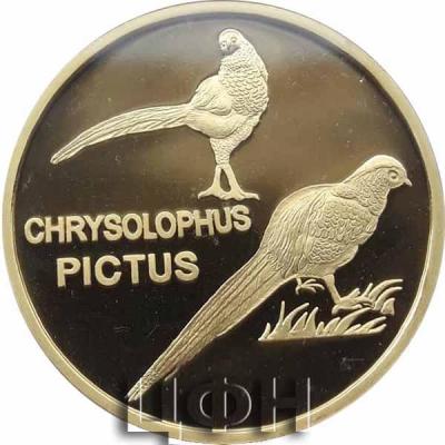 «200 WON - «CHRYSOLOPHUS PICTUS».jpg