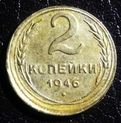 2коп1946.jpg