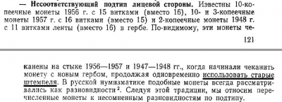 10 коп 1948.png
