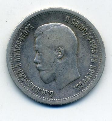 25коп1895 - 0002.jpg