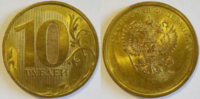 10 руб 2016 ММД..jpg