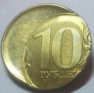 10 руб2016.jpg