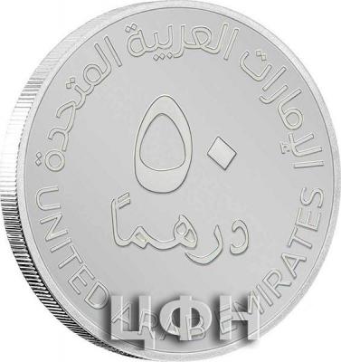 «EXPO 2020 DUBAI Silver Coin 50 Dirhams United Arab Emirates 2020» (2).jpg