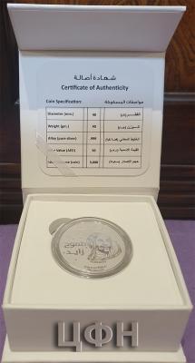 «50 Dirhams United Arab Emirates Silver Coin - 2019 MOHAMMED BIN RASHID SPACE CENTRE» (2).jpg