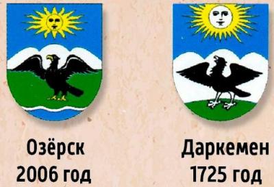 Дарлмен.jpg