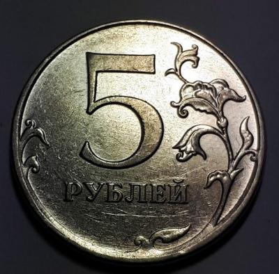 5 руб. 2012 год ММД Реверс Бр. раскол шт..jpg