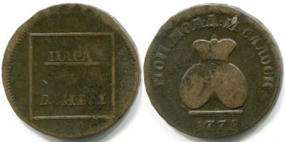 para_3_dengi_1772_goda2.jpg