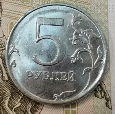 5 рублей реверс раскол.jpg