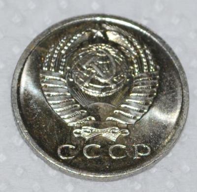 15 копеек 1967-.jpg