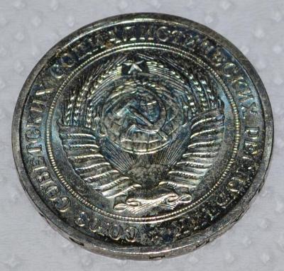 1 рубль 1967-.jpg
