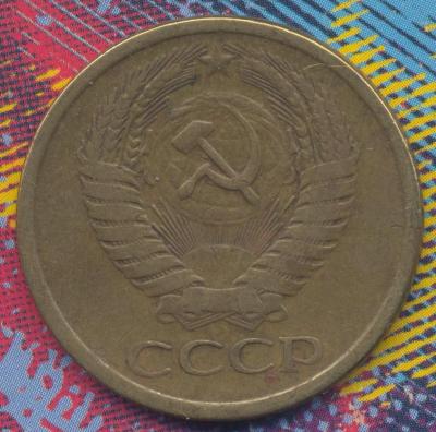 5 копеек 1961 года.jpg