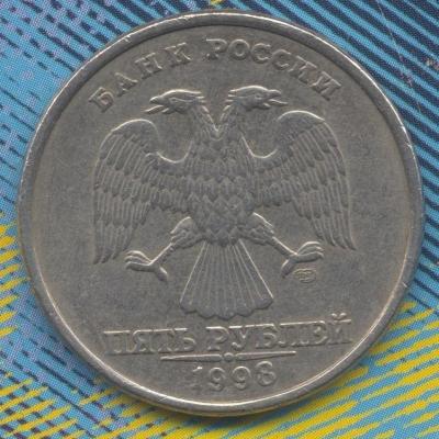 5 рублей 1998 года.jpg