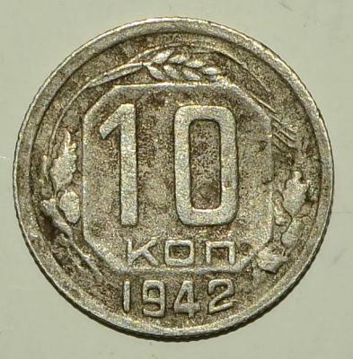 _10_kop_1942_reshka.thumb.jpg.52d55439dda72ec1e8e397e443d5ef12.jpg