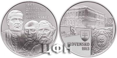 4 августа 1863 года было организовано словацкое просветительное общество Матица..jpg