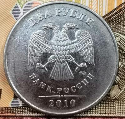 2 рубля 2010 аверс.jpg