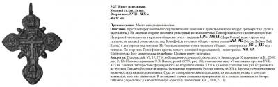 крестт (2).jpg