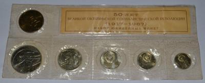Набор юбилейных монет1967 50 лет ВОСР.jpg