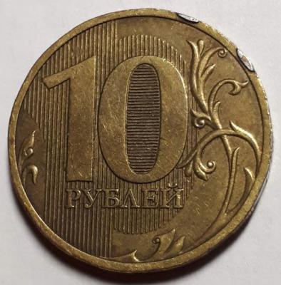 10 руб. 2010 год СПМД Реверс бр. ско..jpg