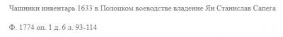 Чашники-1633.jpg