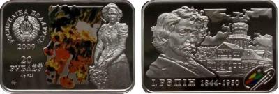 5 августа 1844 года родился — Илья Ефимович Репин.jpg