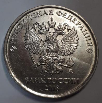 5 руб. 2018 год ММД Аверс бр. раск..jpg