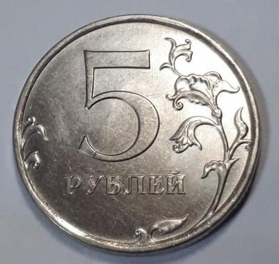 5 руб. 2018 год ММД Реверс бр. раск..jpg