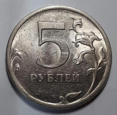5 Руб. 2009 год СПМД Реверс шт. Н-5.24Д..jpg