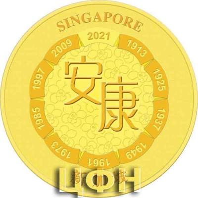 «The Singapore Mint Lunar Ox 999.9 Fine Gold Proof».jpg