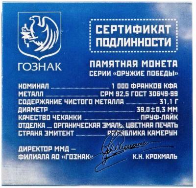 «Оружие Победы» (3).jpg