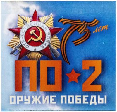 «Оружие Победы» (4).jpg