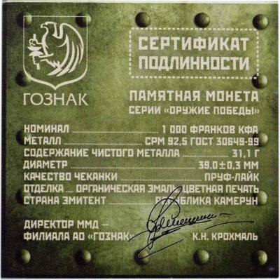 «Оружие Победы» (3).jpg