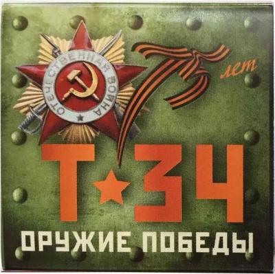 «Оружие Победы» (4).jpg