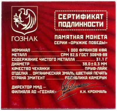 «Оружие Победы» (3).jpg