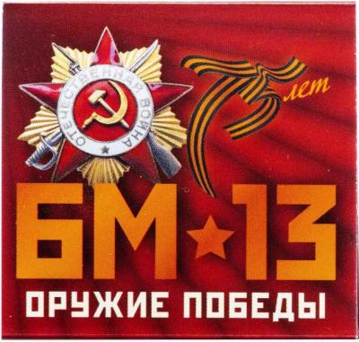 «Оружие Победы» (4).jpg
