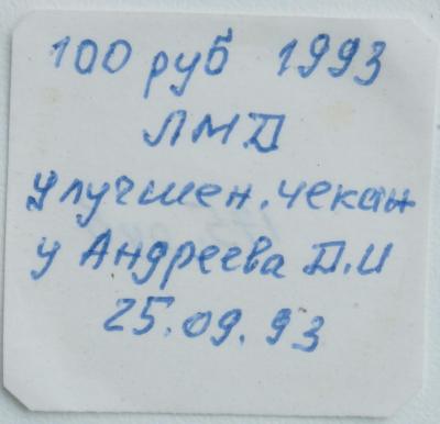 Бирка.влад..jpg