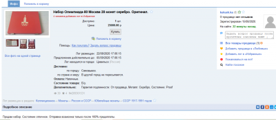 мешок ои.PNG