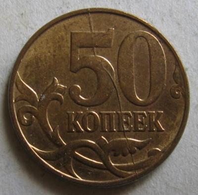 50_kopeek_2012_r.thumb.jpg.12256d335197adc1e88fe695f94aafe3.jpg