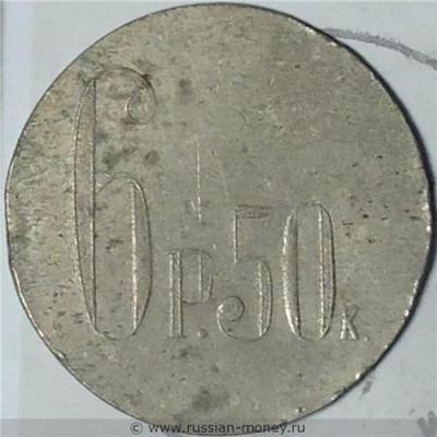 traktirnaya-marka--9351-4dc1-revers-.JPG