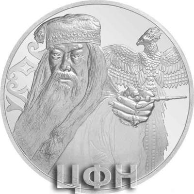 «Niue’s Classic Harry Potter coin series continues with Albus Dumbledore, the wizard headmaster.».jpg