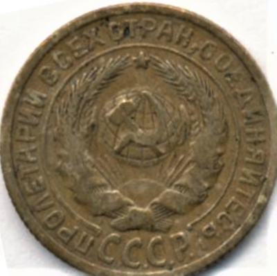 2 копейки 1934.png